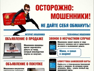 1673447913_flomaster_club_p_ostorozhno_moshenniki_risunok_instagram_27.jpg